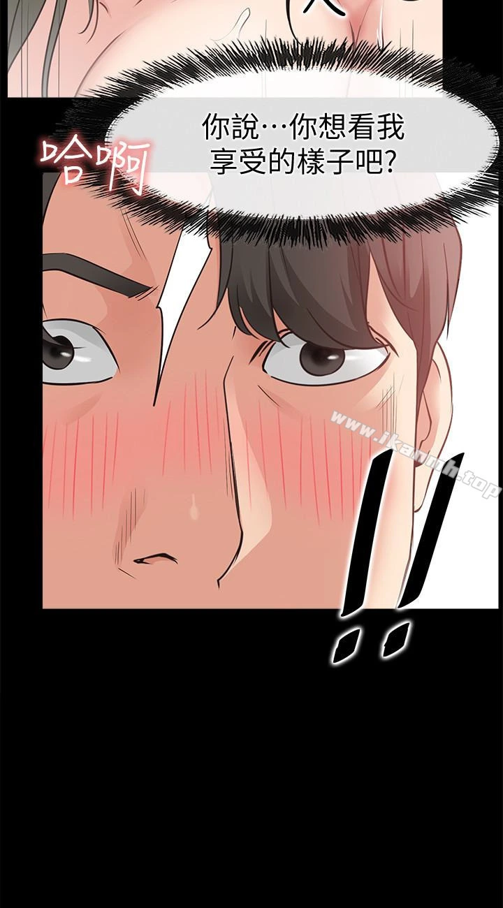爱情店到店 - 第21话-越发大胆的她 - page 2