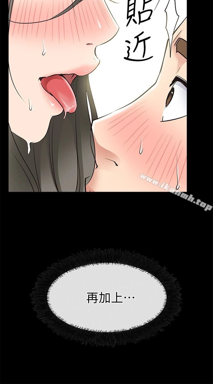 爱情店到店 - 第21话-越发大胆的她 - page 14