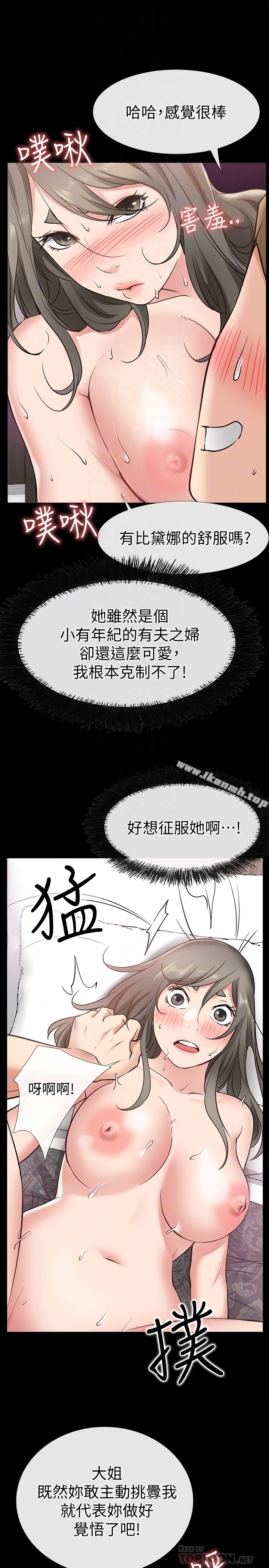 爱情店到店 - 第21话-越发大胆的她 - page 15