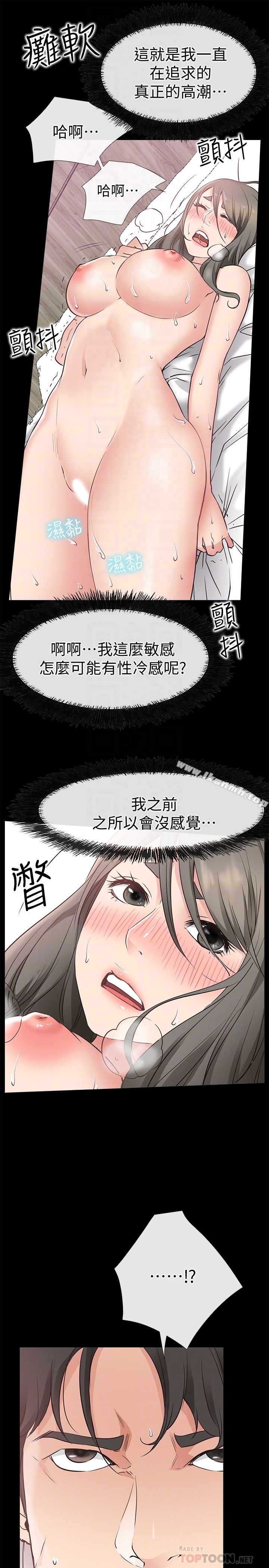 爱情店到店 - 第21话-越发大胆的她 - page 25