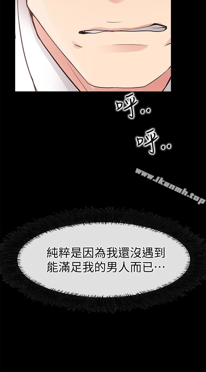 爱情店到店 - 第21话-越发大胆的她 - page 26