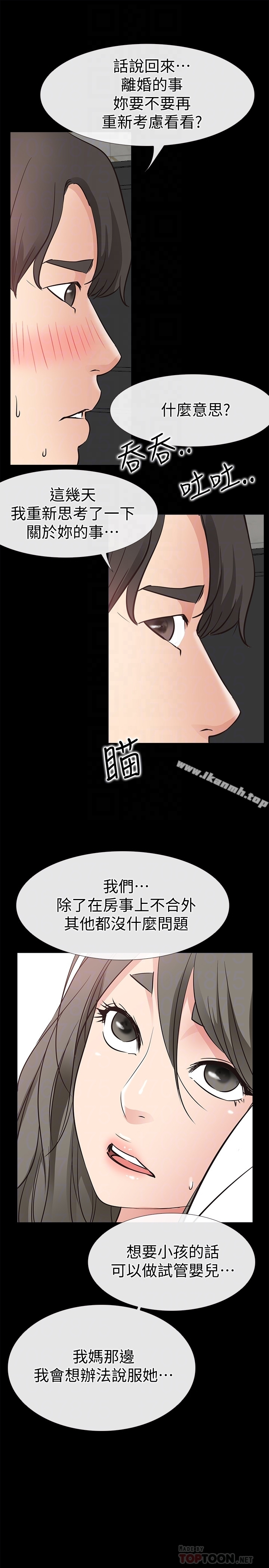 爱情店到店 - 第21话-越发大胆的她 - page 29