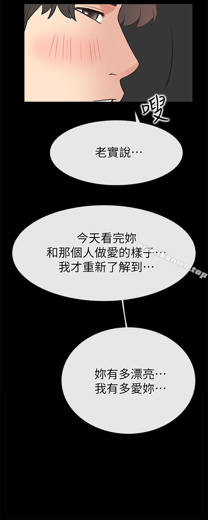 爱情店到店 - 第21话-越发大胆的她 - page 30
