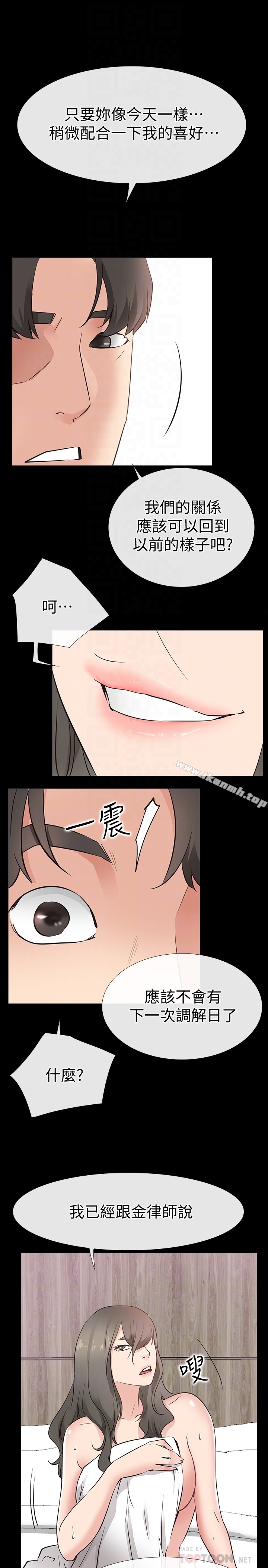爱情店到店 - 第21话-越发大胆的她 - page 31