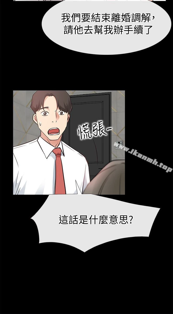 爱情店到店 - 第21话-越发大胆的她 - page 32