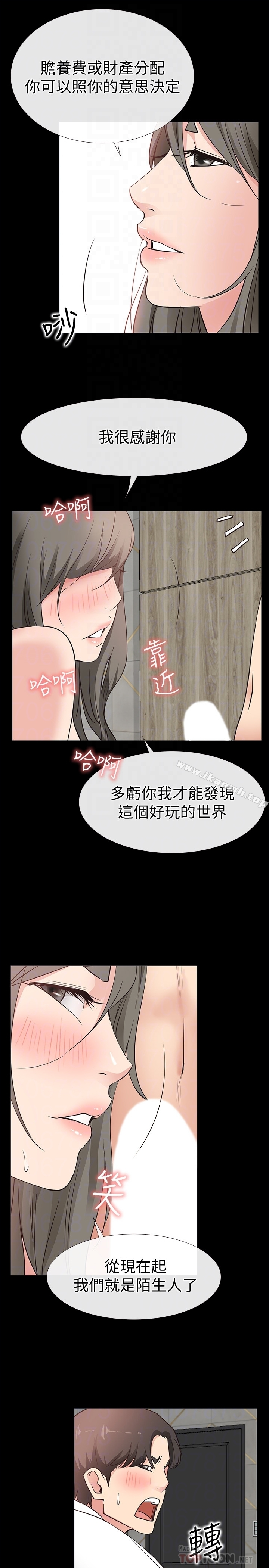 爱情店到店 - 第21话-越发大胆的她 - page 33