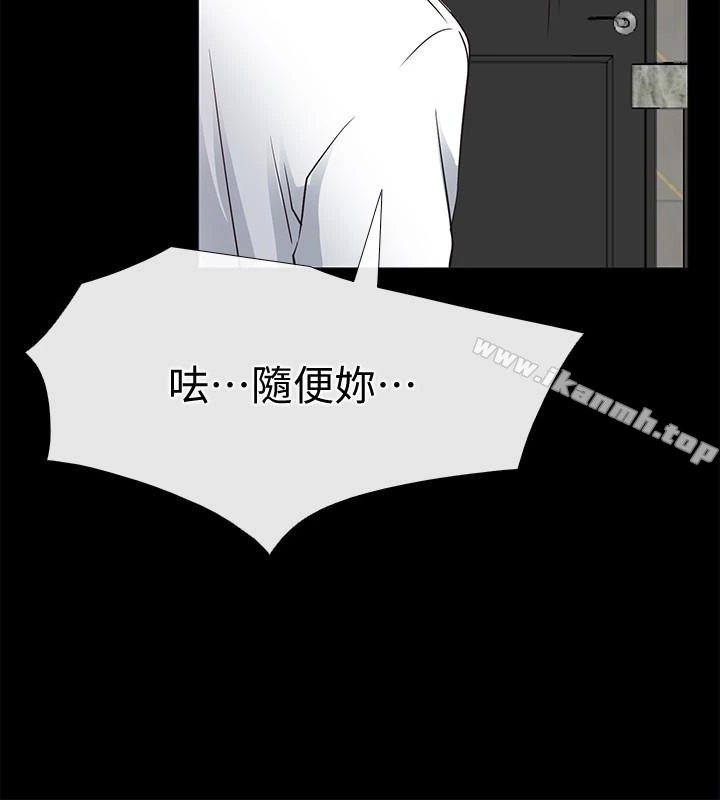 爱情店到店 - 第21话-越发大胆的她 - page 34