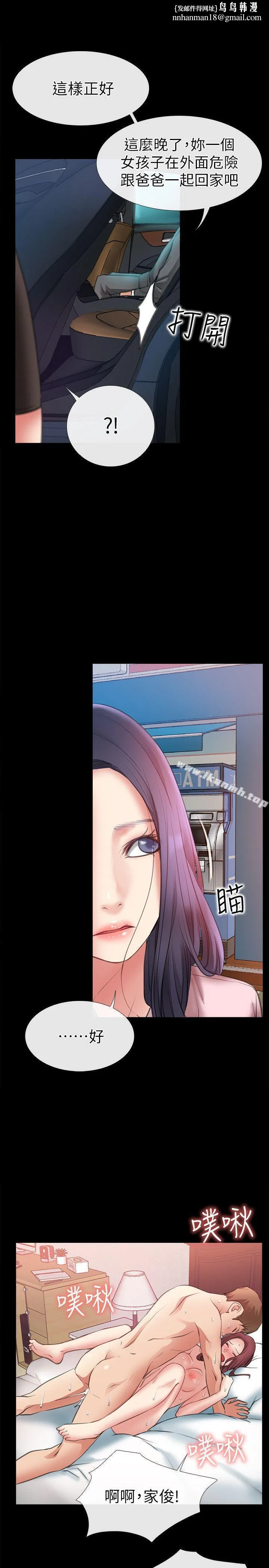 爱情店到店 - 第8话-足以忘记女友的Q弹滋味 - page 1