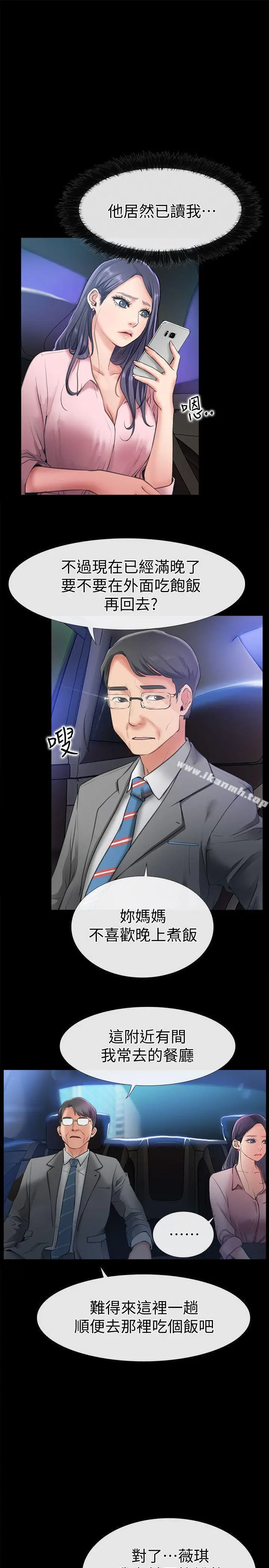 爱情店到店 - 第8话-足以忘记女友的Q弹滋味 - page 3