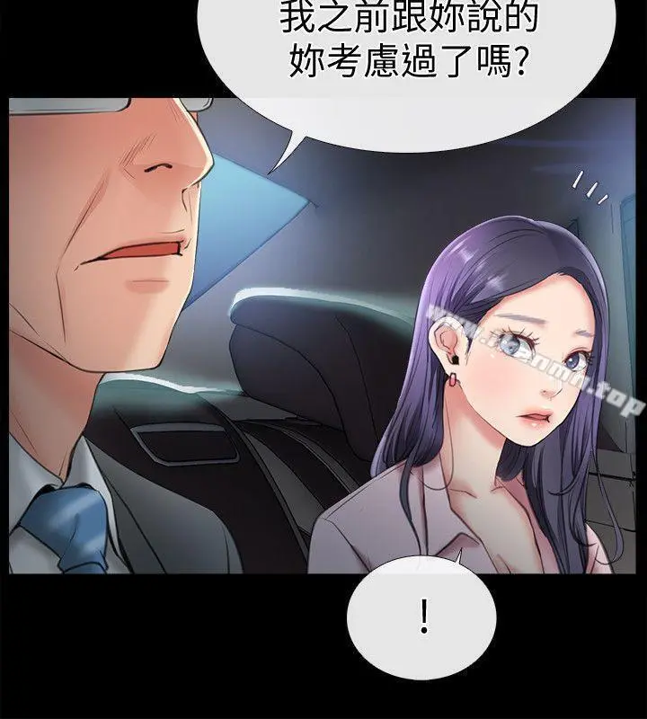 爱情店到店 - 第8话-足以忘记女友的Q弹滋味 - page 4