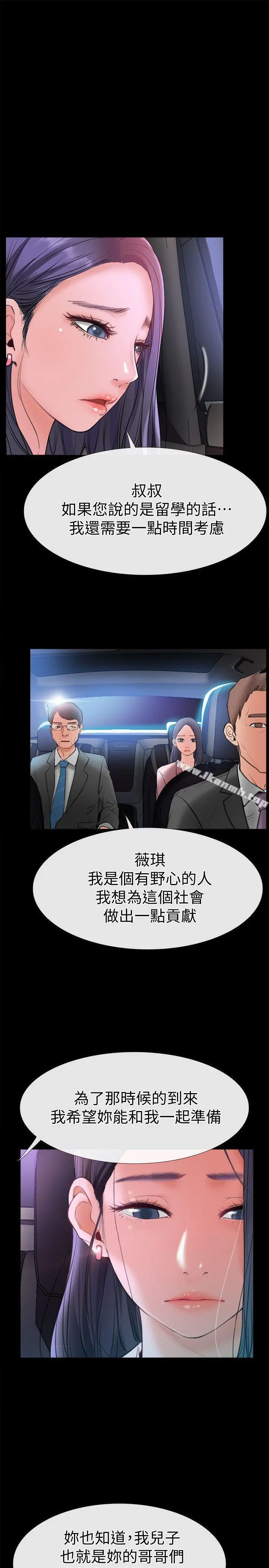 爱情店到店 - 第8话-足以忘记女友的Q弹滋味 - page 5
