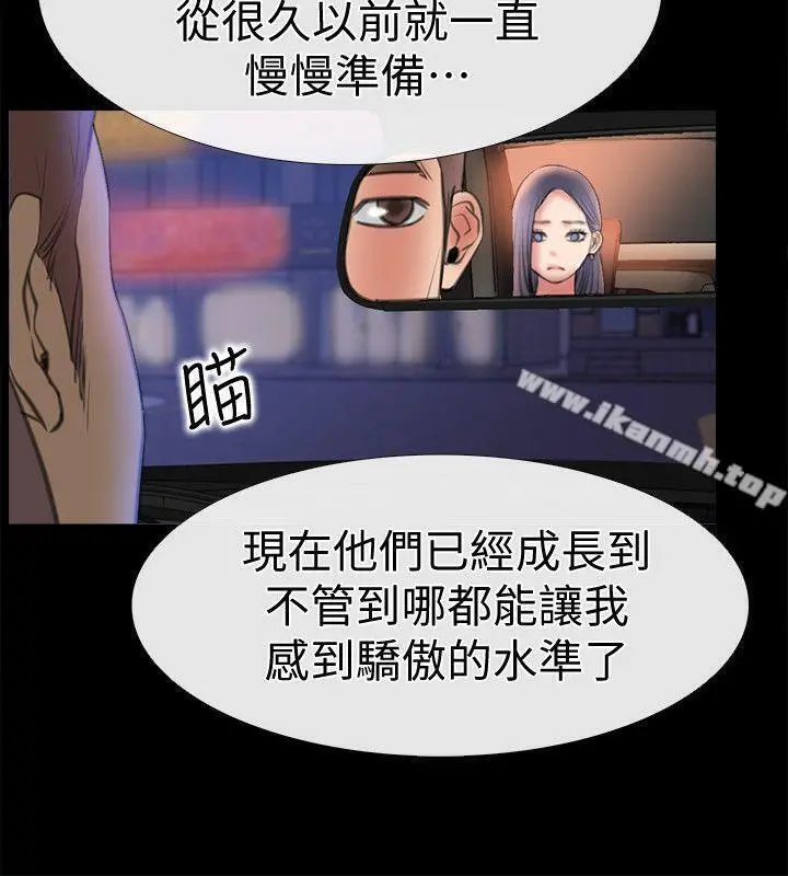 爱情店到店 - 第8话-足以忘记女友的Q弹滋味 - page 6