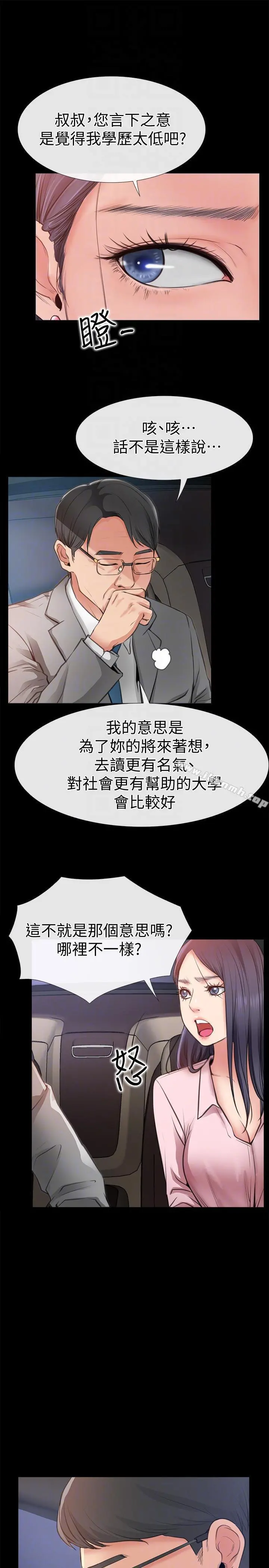 爱情店到店 - 第8话-足以忘记女友的Q弹滋味 - page 7