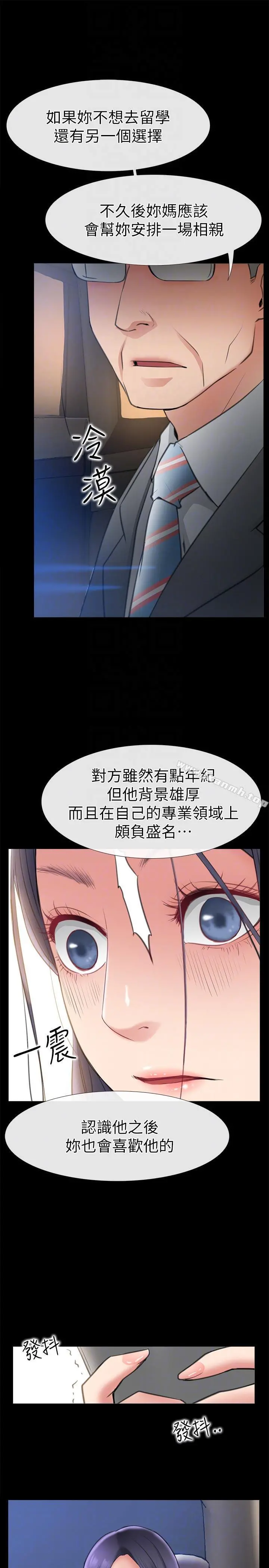 爱情店到店 - 第8话-足以忘记女友的Q弹滋味 - page 9