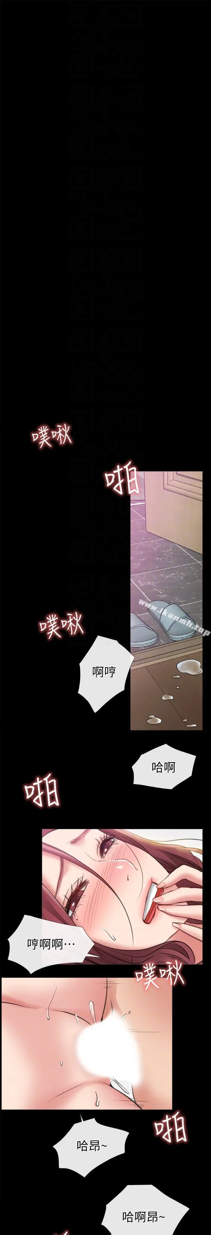 爱情店到店 - 第8话-足以忘记女友的Q弹滋味 - page 11