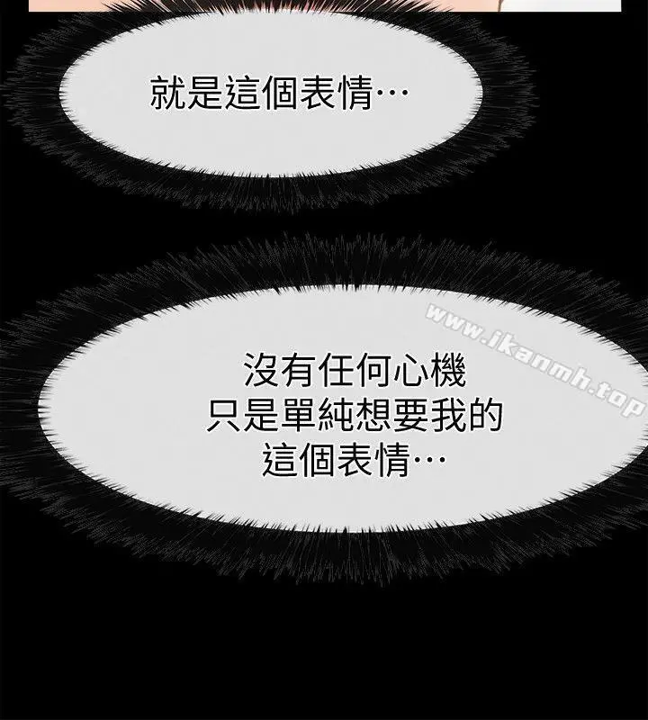 爱情店到店 - 第8话-足以忘记女友的Q弹滋味 - page 14