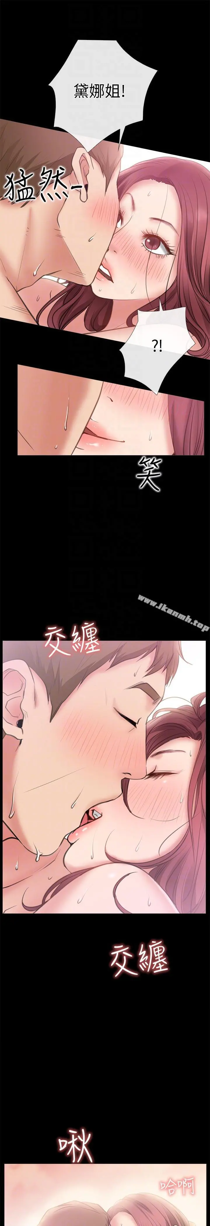 爱情店到店 - 第8话-足以忘记女友的Q弹滋味 - page 15