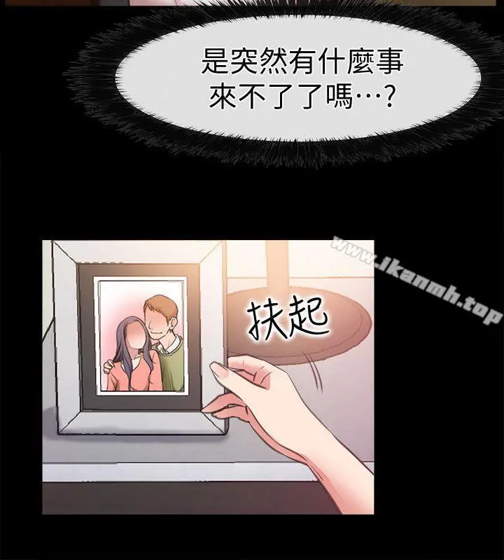 爱情店到店 - 第8话-足以忘记女友的Q弹滋味 - page 22