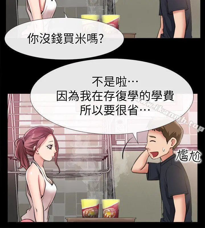 爱情店到店 - 第8话-足以忘记女友的Q弹滋味 - page 24