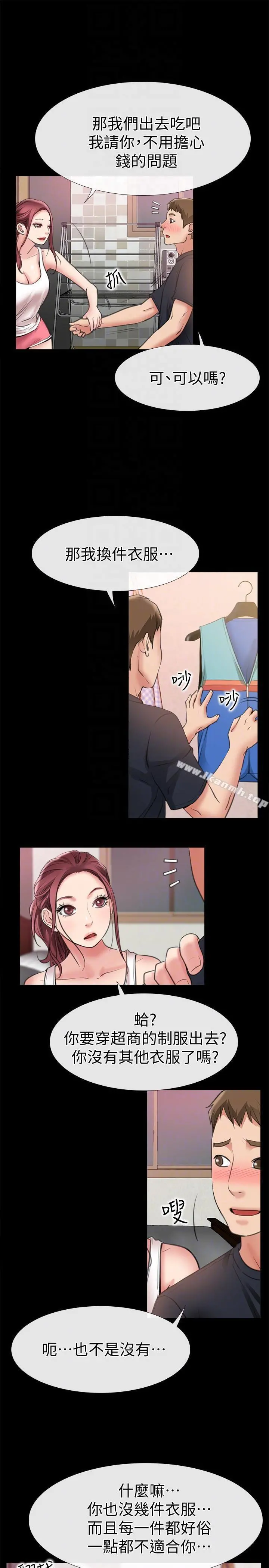 爱情店到店 - 第8话-足以忘记女友的Q弹滋味 - page 25