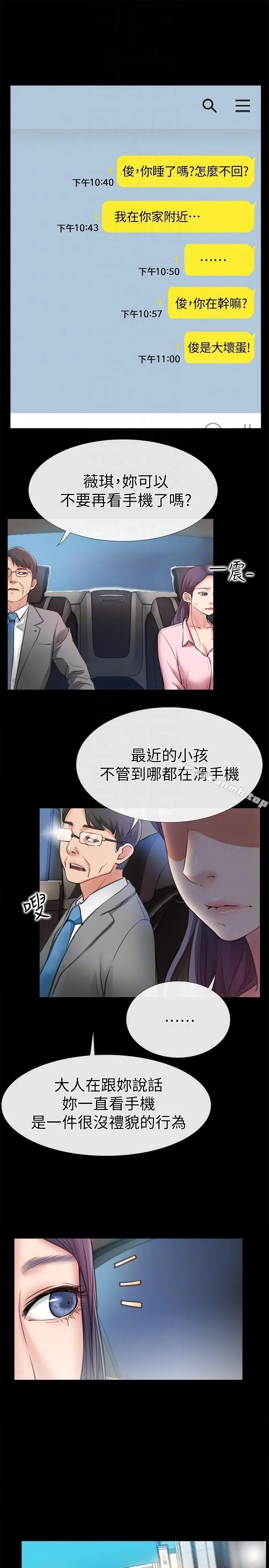 爱情店到店 - 第8话-足以忘记女友的Q弹滋味 - page 31
