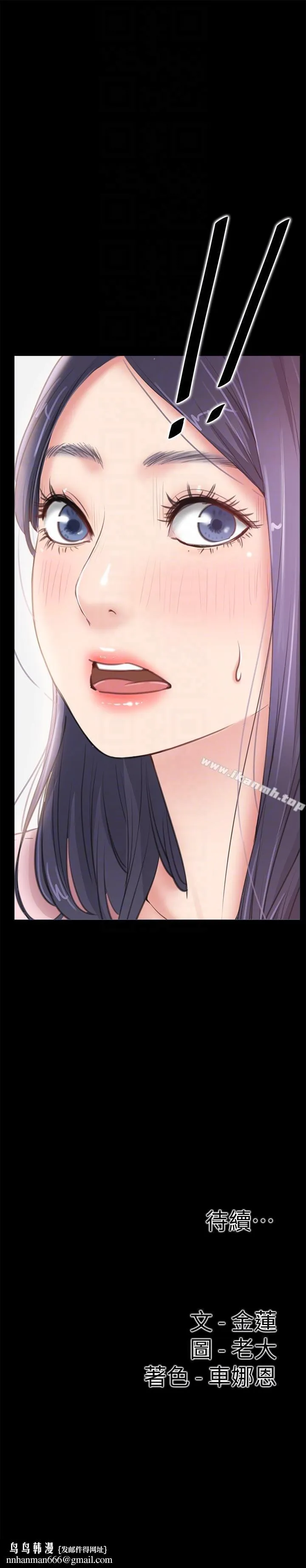 爱情店到店 - 第8话-足以忘记女友的Q弹滋味 - page 33