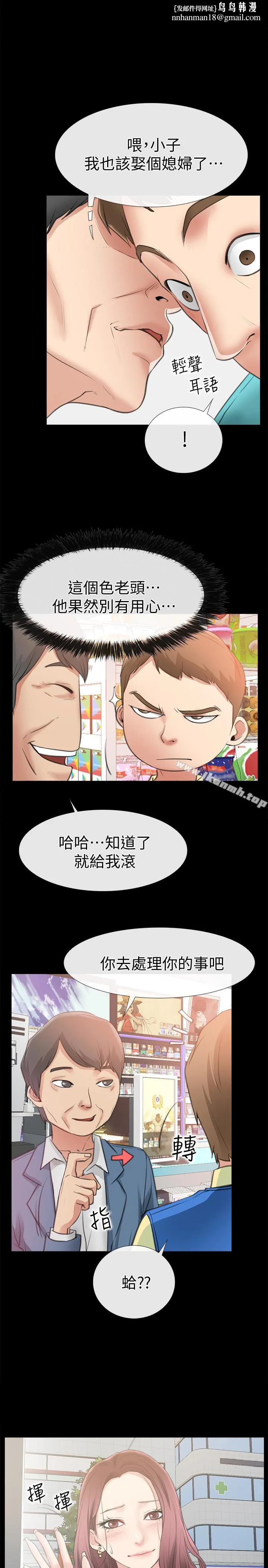 爱情店到店 - 第10话-在更衣室里忏悔 - page 1