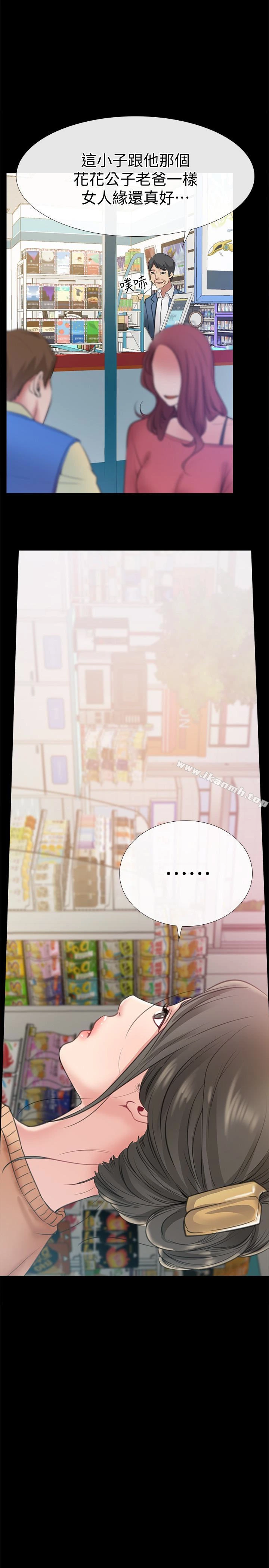 爱情店到店 - 第10话-在更衣室里忏悔 - page 3