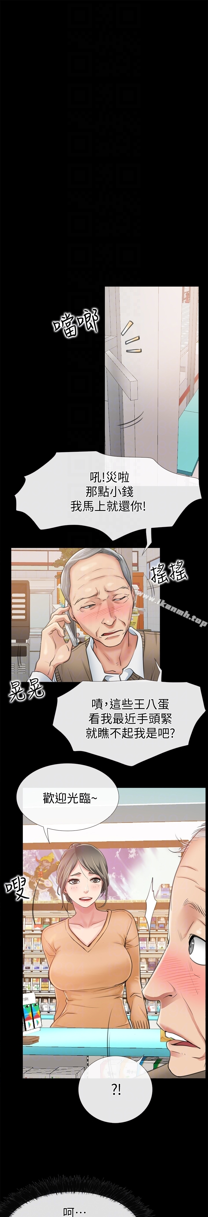 爱情店到店 - 第10话-在更衣室里忏悔 - page 7