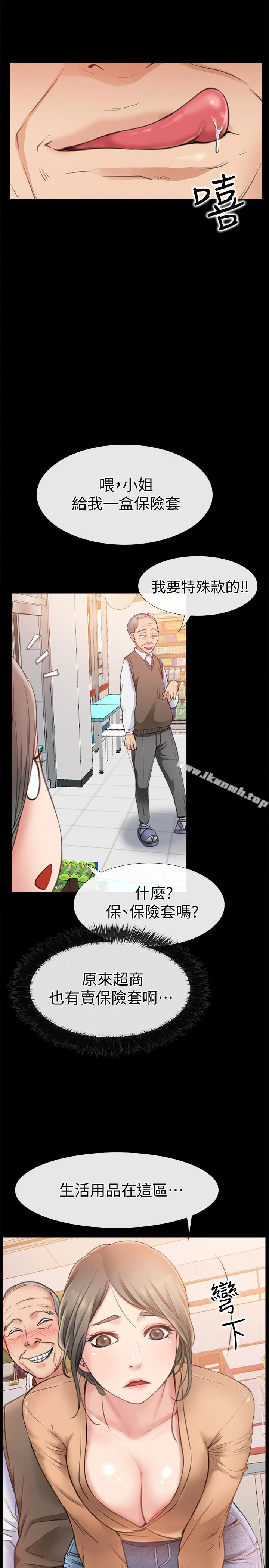爱情店到店 - 第10话-在更衣室里忏悔 - page 9