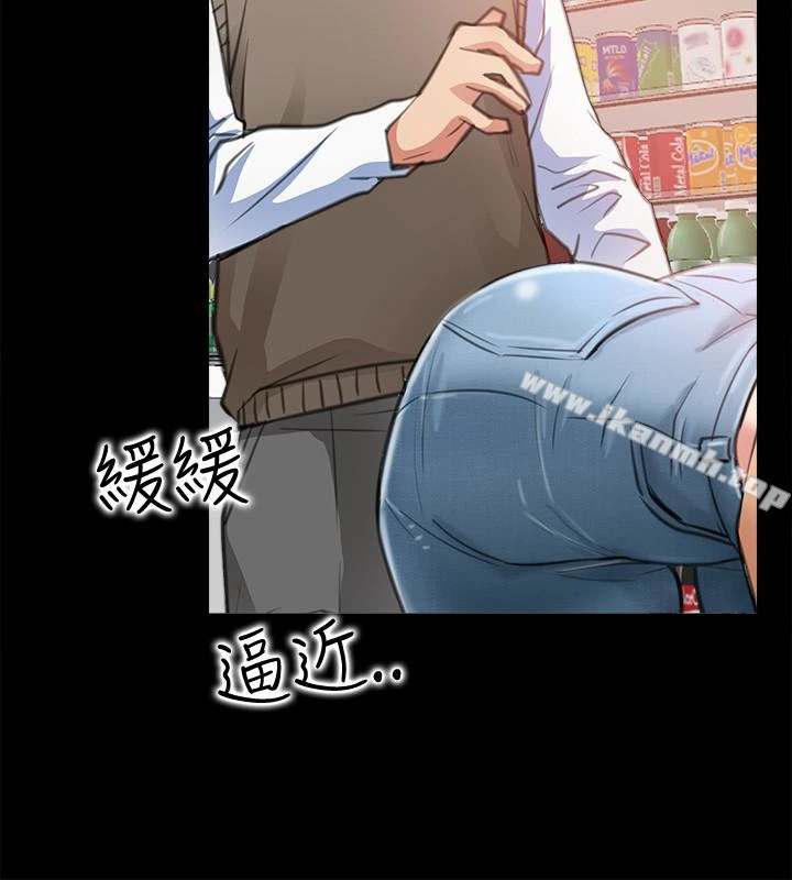 爱情店到店 - 第10话-在更衣室里忏悔 - page 12