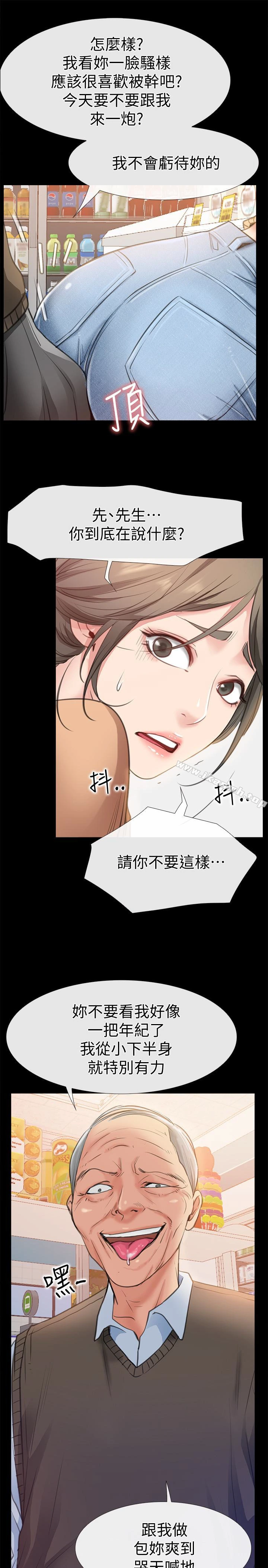 爱情店到店 - 第10话-在更衣室里忏悔 - page 13