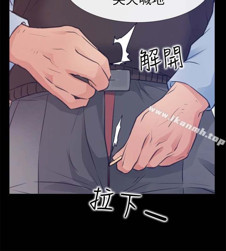 爱情店到店 - 第10话-在更衣室里忏悔 - page 14