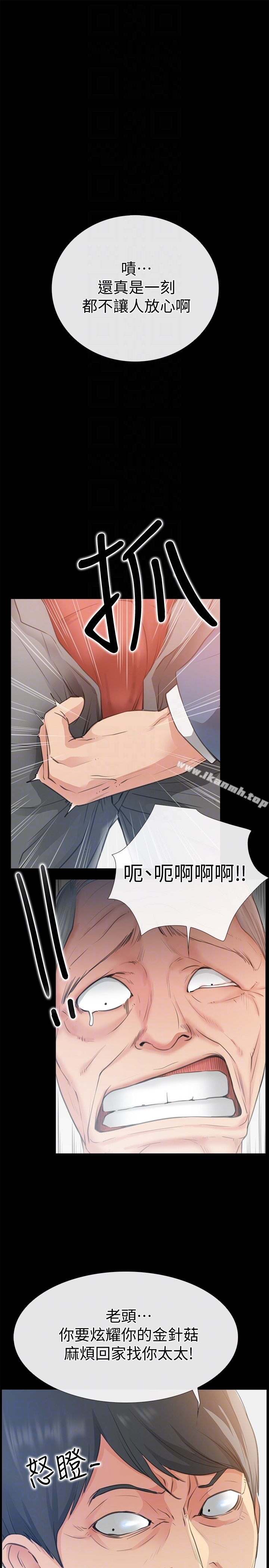 爱情店到店 - 第10话-在更衣室里忏悔 - page 15