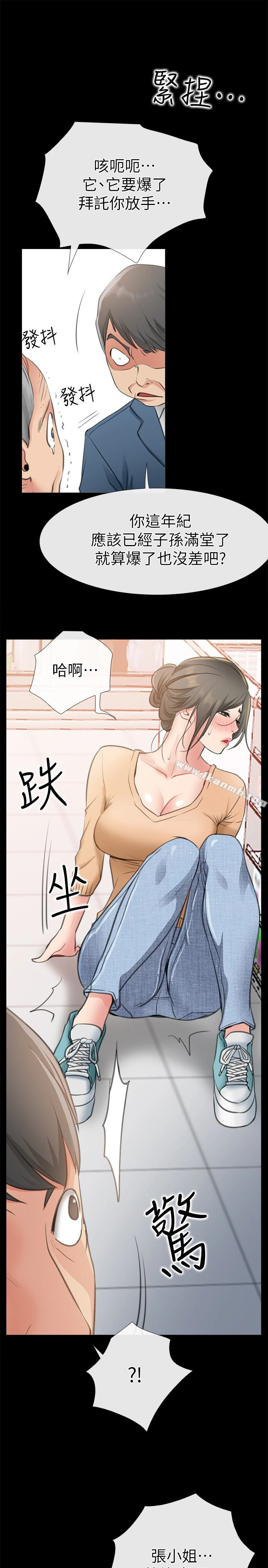 爱情店到店 - 第10话-在更衣室里忏悔 - page 17