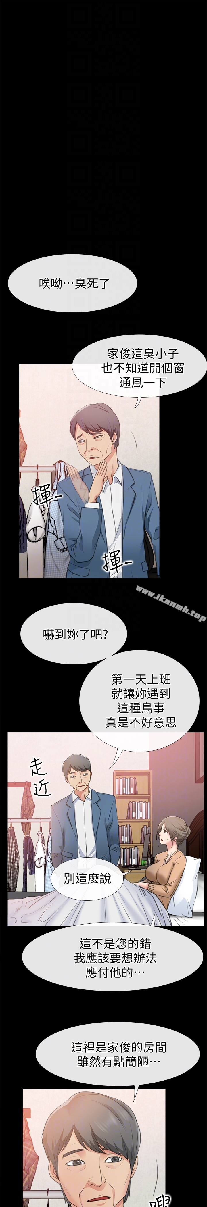 爱情店到店 - 第10话-在更衣室里忏悔 - page 19