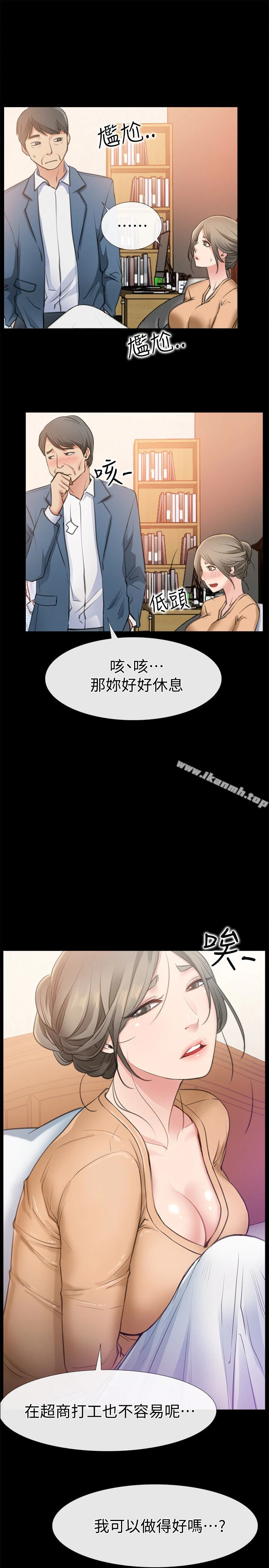 爱情店到店 - 第10话-在更衣室里忏悔 - page 21