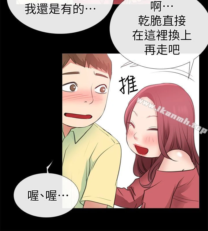 爱情店到店 - 第10话-在更衣室里忏悔 - page 24
