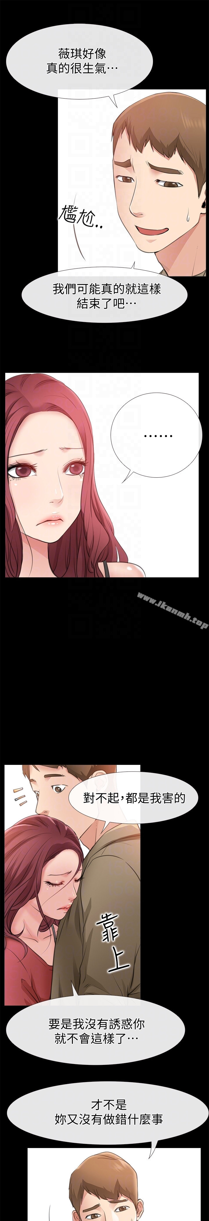 爱情店到店 - 第10话-在更衣室里忏悔 - page 27