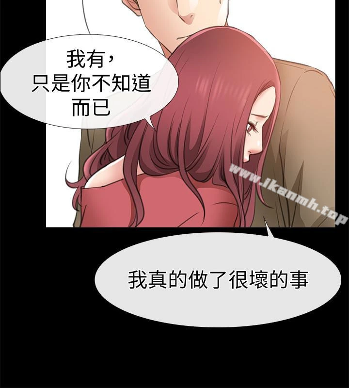 爱情店到店 - 第10话-在更衣室里忏悔 - page 28