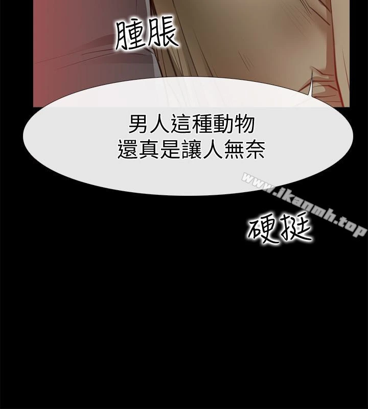 爱情店到店 - 第10话-在更衣室里忏悔 - page 32