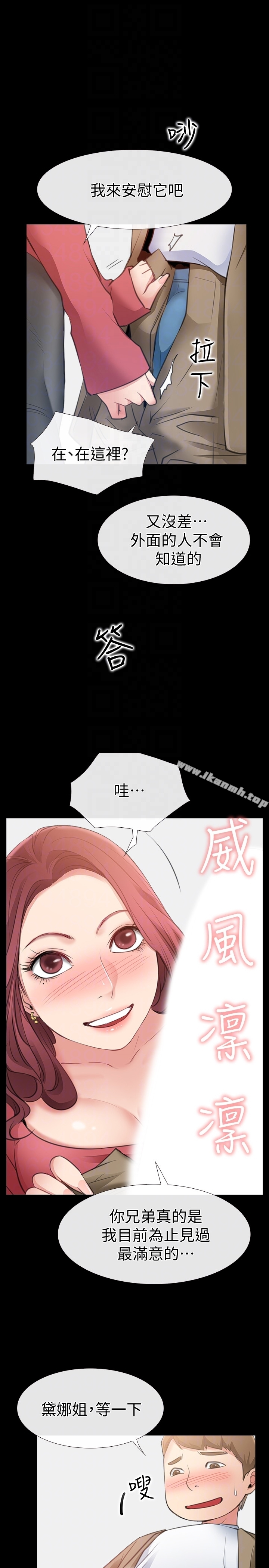 爱情店到店 - 第10话-在更衣室里忏悔 - page 33