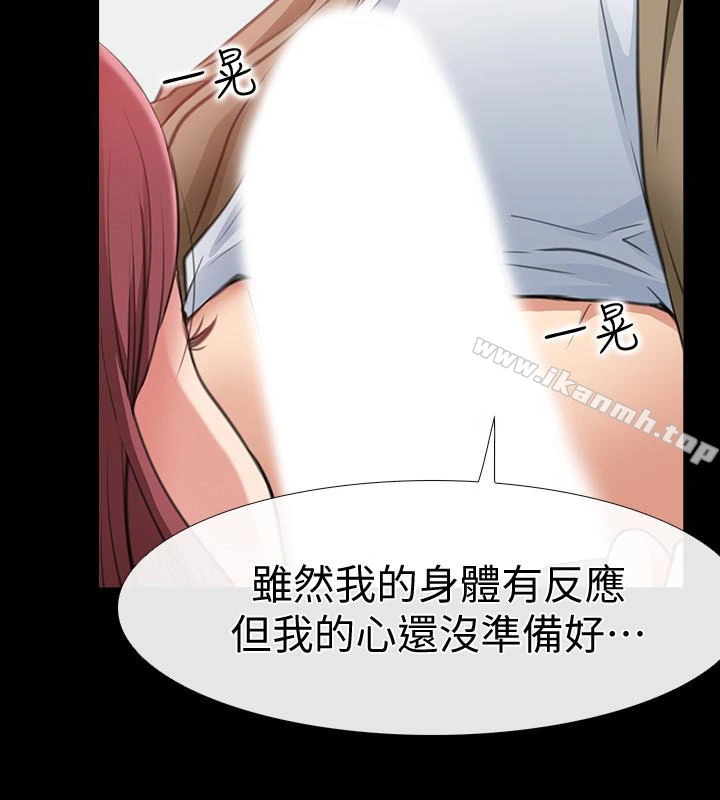 爱情店到店 - 第10话-在更衣室里忏悔 - page 34