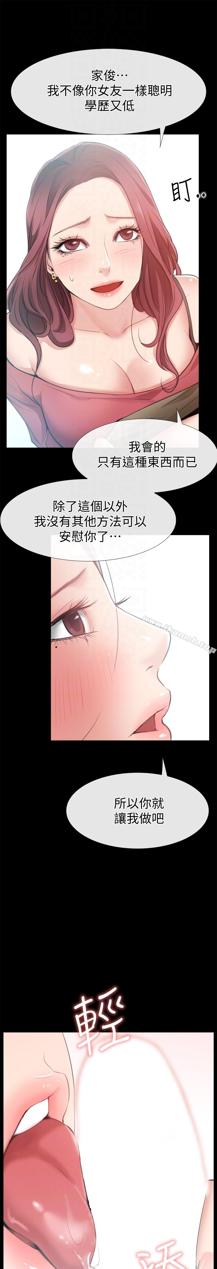爱情店到店 - 第10话-在更衣室里忏悔 - page 35