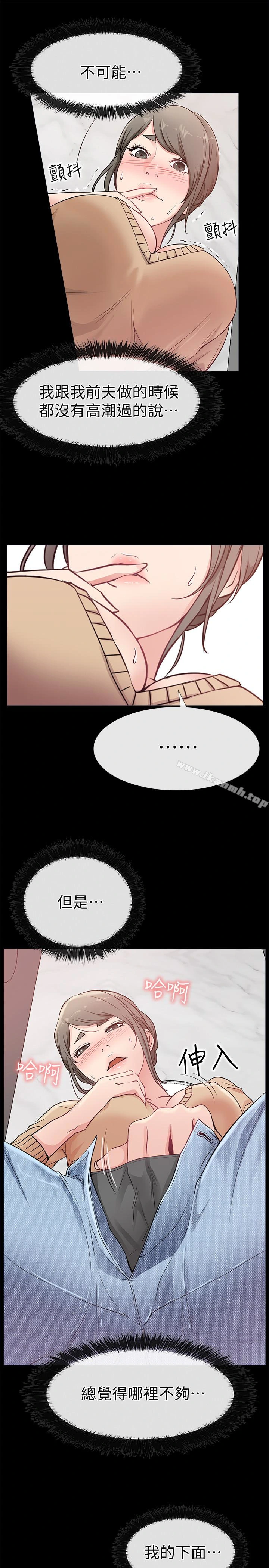 爱情店到店 - 第14话-在厕所里达到高潮 - page 5