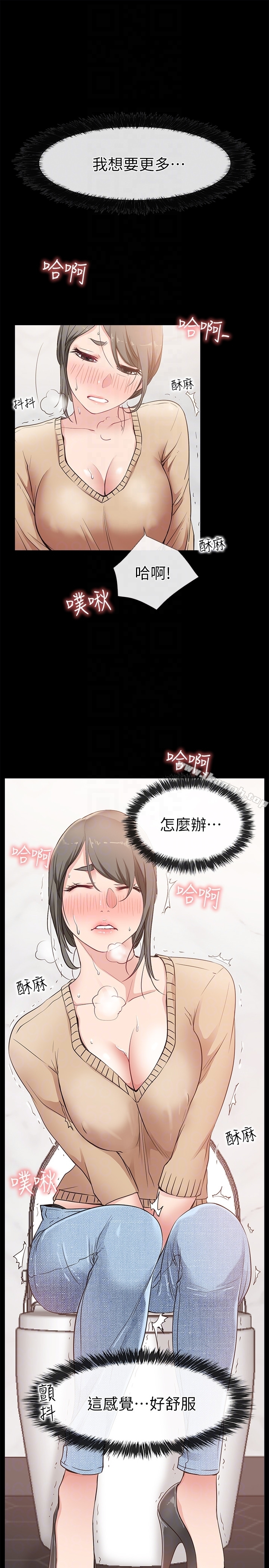 爱情店到店 - 第14话-在厕所里达到高潮 - page 7