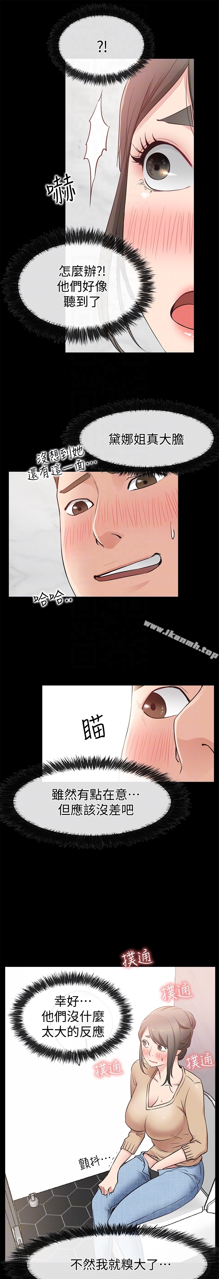 爱情店到店 - 第14话-在厕所里达到高潮 - page 11