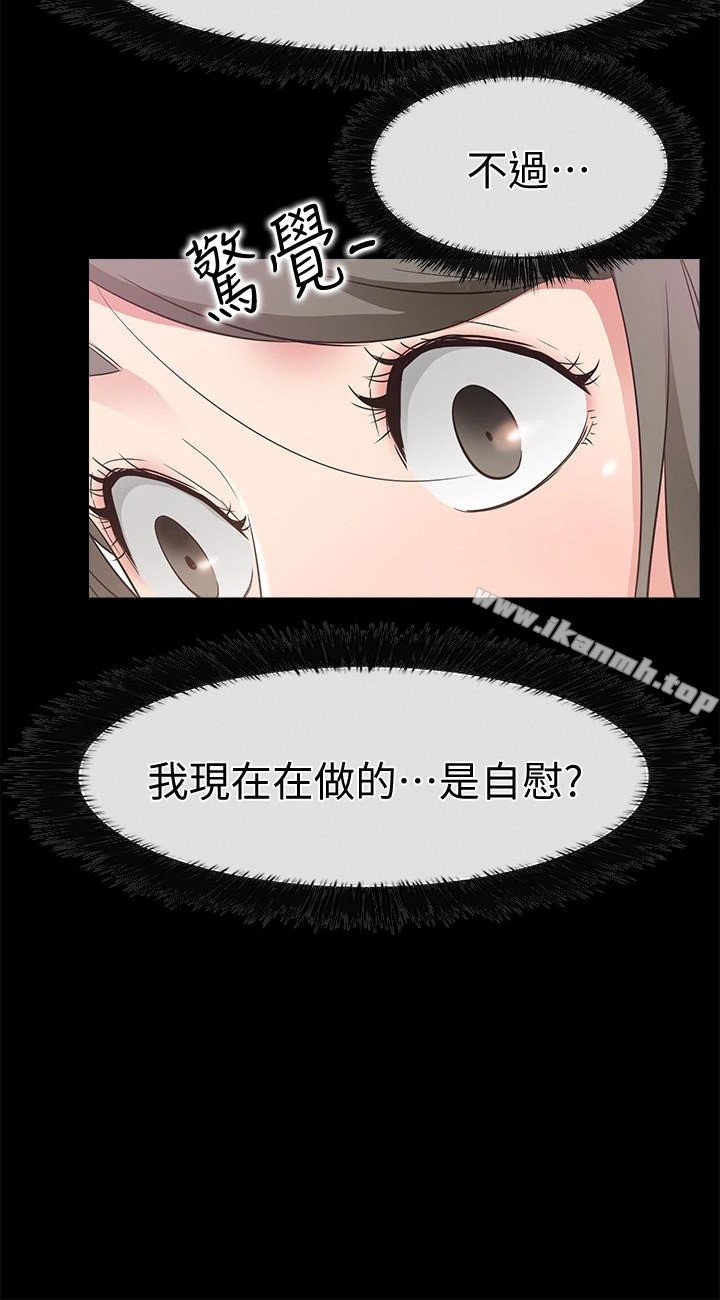 爱情店到店 - 第14话-在厕所里达到高潮 - page 12