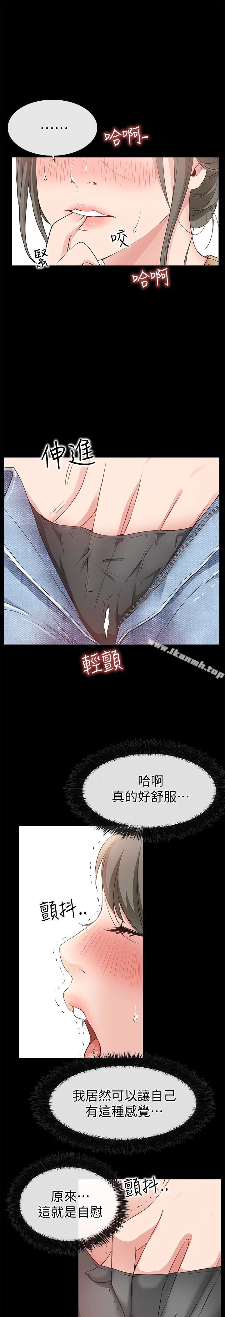 爱情店到店 - 第14话-在厕所里达到高潮 - page 13
