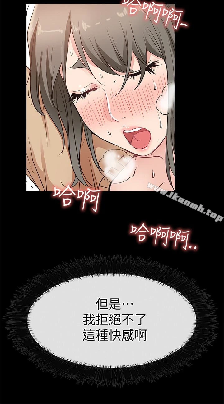 爱情店到店 - 第14话-在厕所里达到高潮 - page 24